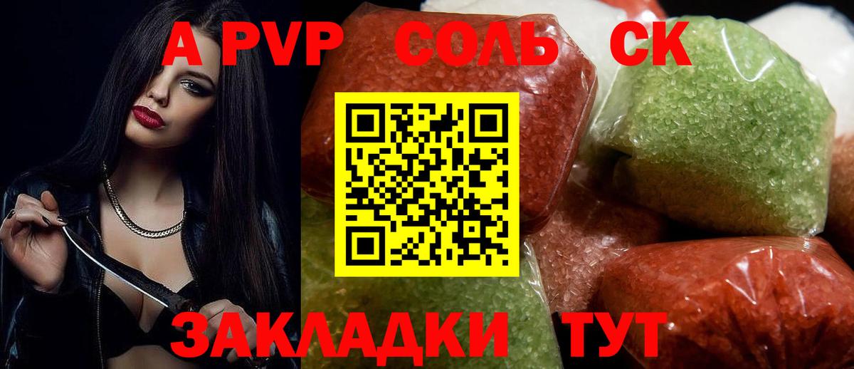 Alpha-PVP СК Куйбышев