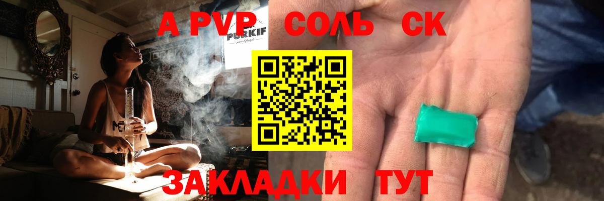 Alpha PVP мука  купить   APVP  A PVP крисы CK  Куйбышев  Вход с VPN 
