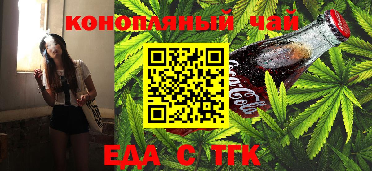 Cannafood марихуана  Вход с VPN  Куйбышев 