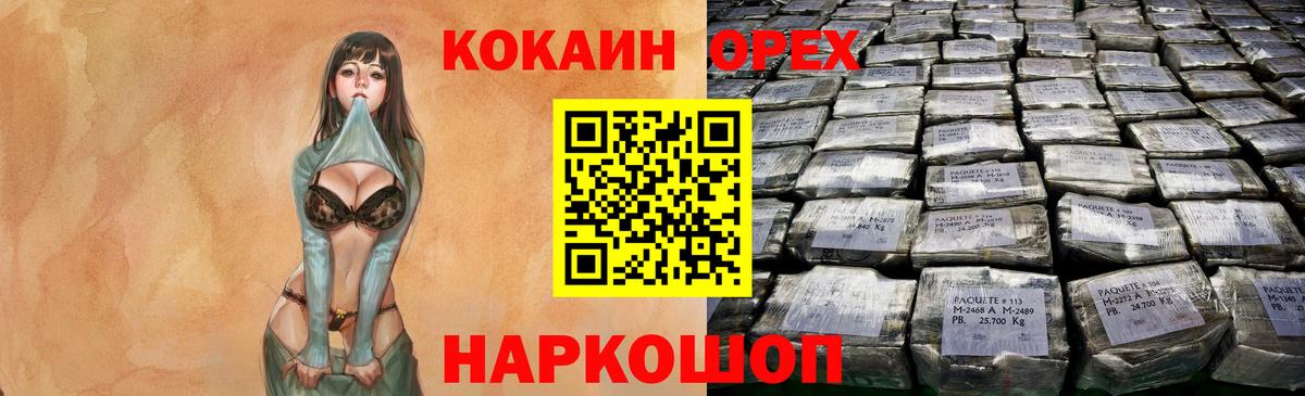 Cocaine 97%  Кокаин 99%  Куйбышев  Вход с VPN 