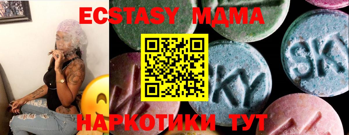 Ecstasy круглые Куйбышев
