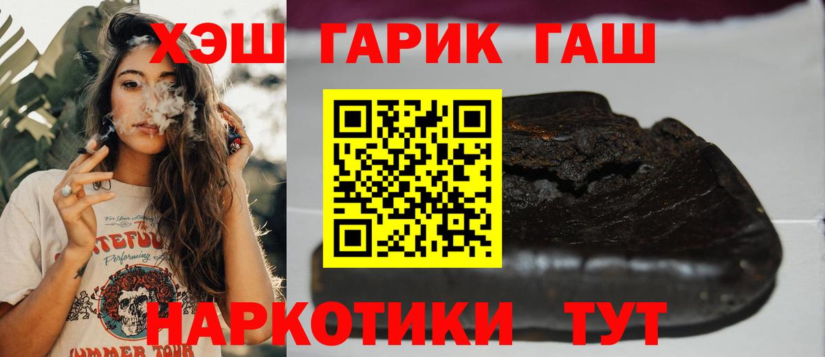 Гашиш гарик  Вход с VPN  где продают   ГАШИШ Ice-O-Lator  Куйбышев 