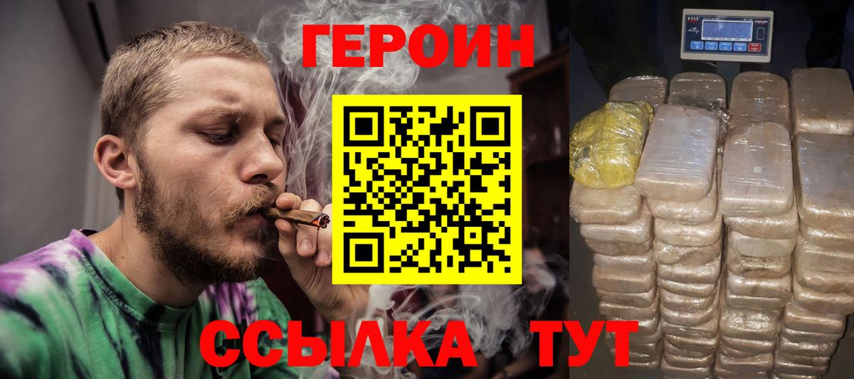 Героин гречка Куйбышев