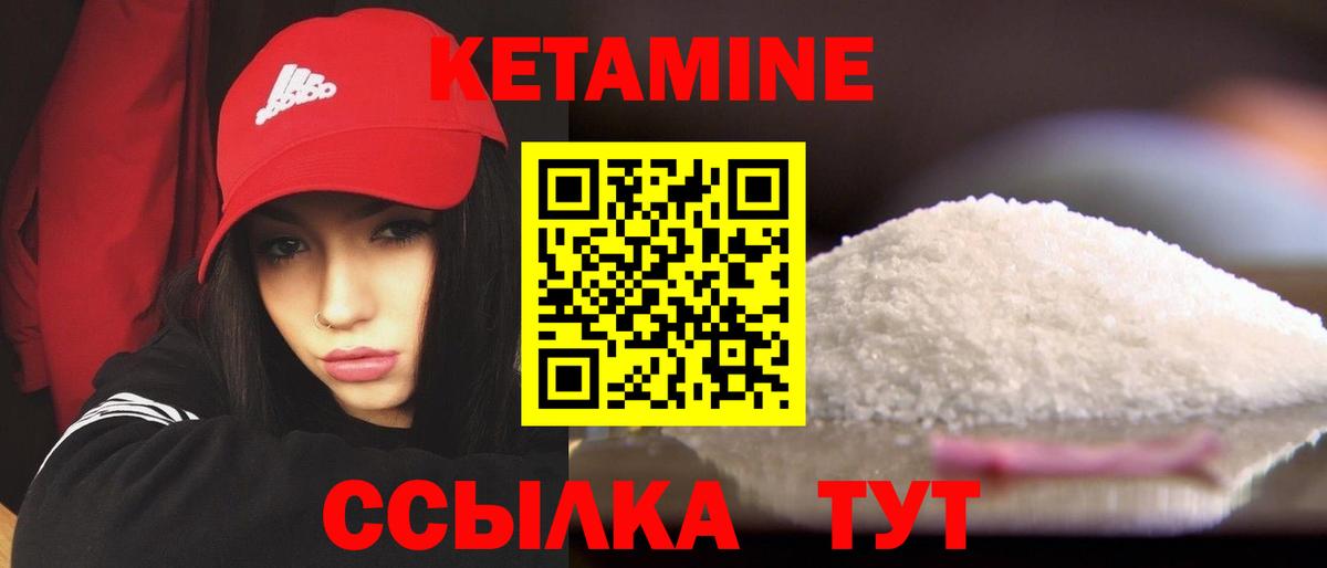 Куйбышев  Кетамин VHQ  Вход с VPN 