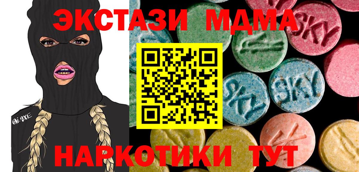 MDMA кристаллы  Вход с VPN  МДМА crystal  Куйбышев 