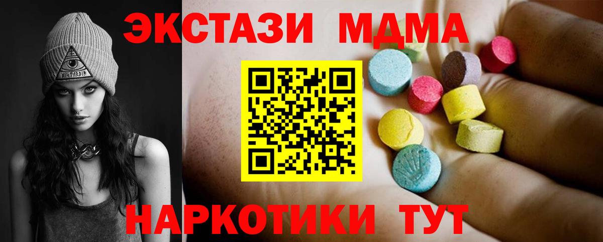 МДМА VHQ Куйбышев
