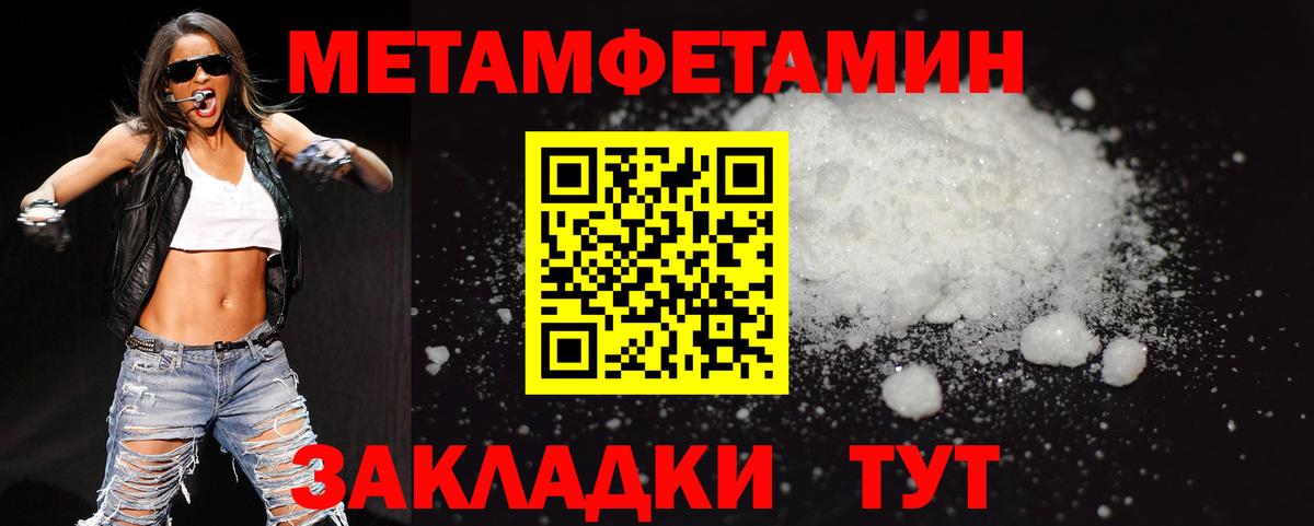Куйбышев  МЕТАМФЕТАМИН винт  Вход с VPN 