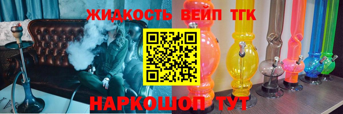 Дистиллят ТГК вейп  Вход с VPN  наркошоп  блэк спрут зеркало  Куйбышев  Дистиллят ТГК жижа 