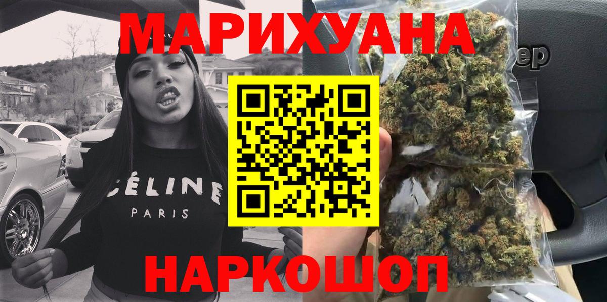 Конопля тримм  Каннабис сатива  Вход с VPN  Куйбышев 